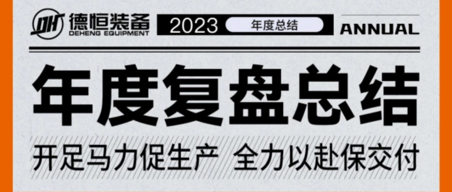 独家记忆，带你穿越江南·体育(China)官方网站的2023！